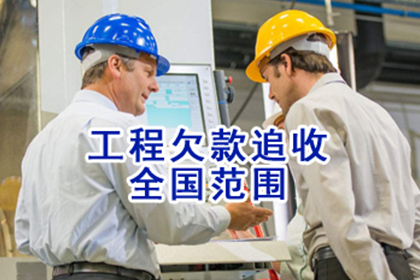 和静讨账公司:借款合同交易合法性探讨